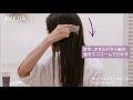 【HOW-TO】「ダメージレメディー」でトリートメントケア