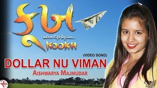Aishwarya Majmudar | Gujarati Movie Song | Dollar Nu Viman |  | Kookh | Red Ribbon Gujarati