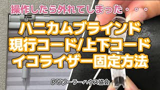 ハニカムブラインド（aSsu）2本セット　600×500 ハニカムブラインド（aSsu）2本セット 600×500 - メルカリ