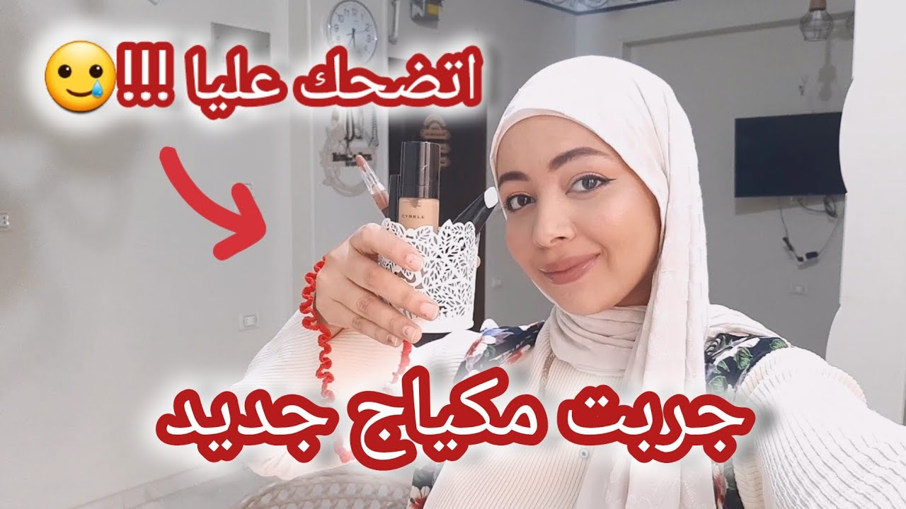 ريفيو عن فاونديشن سيبال مكنتش متوقعه النتيجه 😳