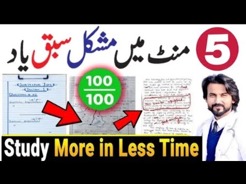 HOW TO STUDY MORE IN LESS TIME - BEST EXAM STUDY TIPS 2025.. - YouTube