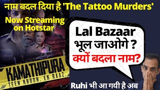 The Tattoo Murders Hotstar Web Series Story Cast Real Name Wiki  More