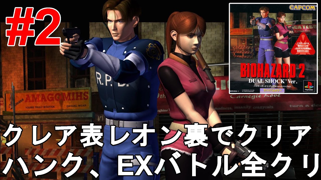 バイオハザード2 デュアルショックver ゲーム 角々しく 説明書のみ
