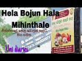 Rajarata University time vlog - Mihinthale Hela Bojun Hala - මිහින්තලේ හෙලබොජුන්හලට ගිය ගමන