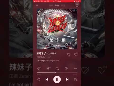 田蜜Zetah   辣妹子100s