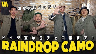 レインドロップカモ ドイツ軍とチェコ軍を比較してみた！