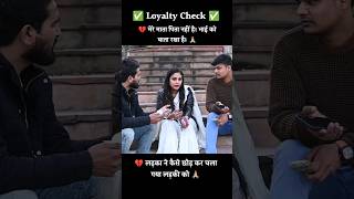Phone check 😍 live loyalty test @yaschoudhary1030 loyalty ✅ Boy vs girl 💯 #loyaltytest #phonecheck