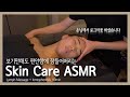 [ASMR]😴노곤노곤 림프마사지 ASMRㅣ No TalkingㅣLymph Massage ASMR