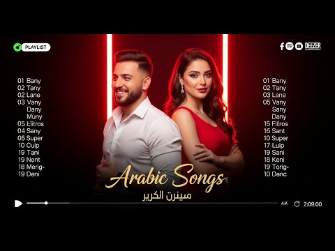 نسمة هوى وتنهيدة أغنية رقيقة من أجمل ما ق د م في 2025