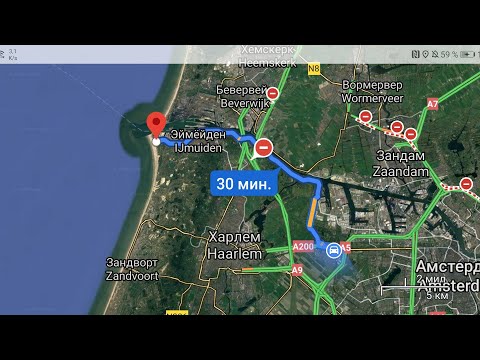 Голландия. День втарой. На Море.