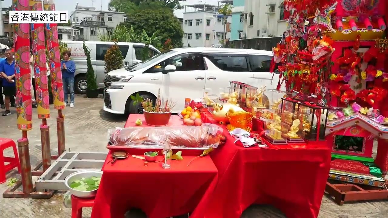 元崗北帝誕梁俊師傅為元崗少青體育會花炮及福品開光