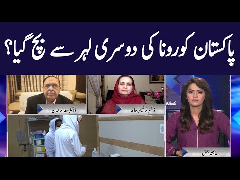 Face to Face with Ayesha Bakhsh | GNN | 05 December 2020