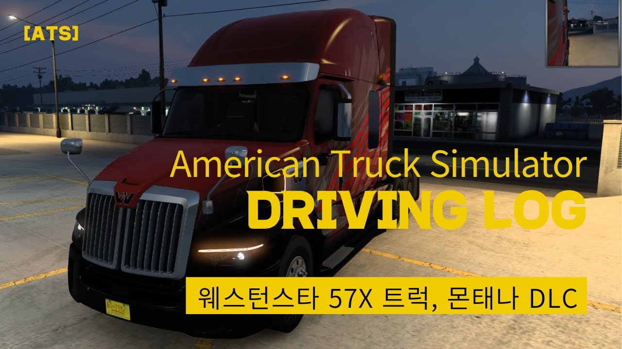 [ATS] American Truck Simulator | Western Star 57X | Montana DLC| #ATS ...