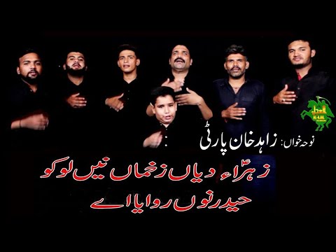 NOHA ZAHRA DIAN ZAKHMAN NAE LOKO ZAHID KHAN PARTY Alajalyaimam