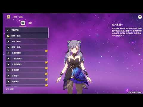 刻晴语音1