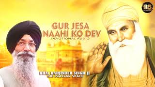 Gur Jaisa Naahi Ko Dev Jis Mastak Bhag So Laga Sev | Gurbani Shabad Kirtan | Bhai Harjinder Singh Ji