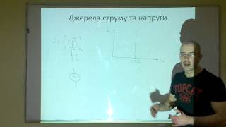 картинка: Тема 1.2.3. Струм і напруга. Джерела струму і напруги (продовження).