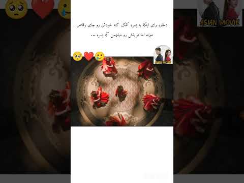 شمشیر و معشوقه چینی میکس     میکس عاشقانه 