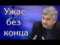 Ростислав Ищенко - Здесь праздновать нечего!