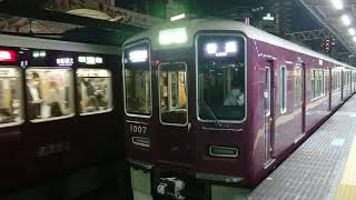 阪急電車 神戸線 1000系 1007F 発車 十三駅