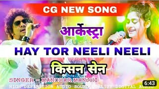 HAY_TOR_NEELI_NEELI_ARKESTRA dj song Dj Govind Remix 2023 (128k)_exported_0
