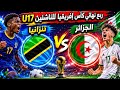 Algeria vs Tanzania U17 QuarterFinal Date Africa Cup of Nations U17 Morocco Cameroon mp3
