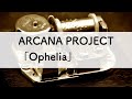 ARCANA PROJECT「Ophelia」オルゴールアレンジ