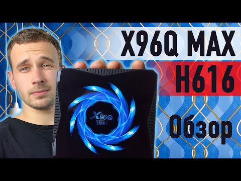 X96Q MAX ЧЕСТНЫЙ ОБЗОР АНДРОИД ТВ ПРИСТАВКИ НА ALLWINNER H616