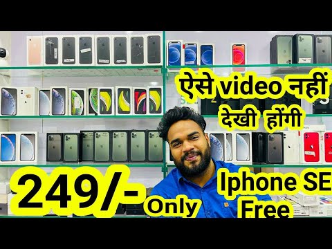 JJ deals on mobile only 249/- One plus 9 Rs 8999/- Se Free Second hand iphone Jj communication