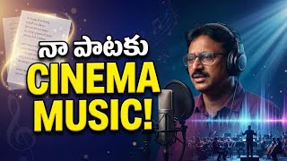 Telugu Lyrics to Cinema Song | Suno.com AI Music Making Process Explained