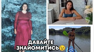 картинка: ВІДЕО - ЗНАЙОМСТВО😉Частина 1.