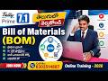 Bill of Materials (BOM) in Tally Prime 7.1 Complete Tutorial in Telugu
