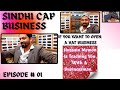 Episode 01 Simple Business بلوچی یعقوبی فرهنگ پاکستانی طرح کلاه سیندی دختران و پسران Episode 01 Simple Business بلوچی یعقوبی فرهنگ پاکستانی طرح کلاه سیندی دختران و پسران