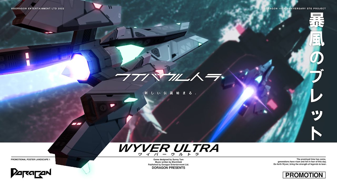 Danmaku Unlimited: WYVER ULTRA First Look