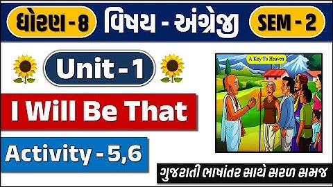 std 8 english sem 2 unit 1 activity 5 | Dhoran 8 english ch 1 activity 6 | Unit 1 I will be that