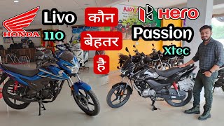 Hero Passion Xtec vs Honda Livo : Which is Best Bike | Detailed Comparison 110 CC Segment 2022