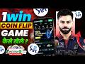1win coin flip game | 1win coin flip game kaise khele | safety &amp; awareness guide