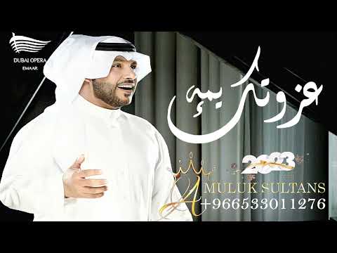 زفة حنا عزوتك يمه جابر الكاسر 2023 اهل العزوة وفخري 