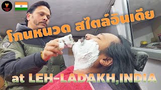 โกนหนวด - shave เมืองเลห์ อินเดีย - [PHOENIX CAMP]