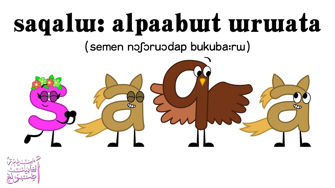 Yakut Alphabet Song / saqalɯ: alpaabɯt ɯrɯata (Novgorodov's alphabet)