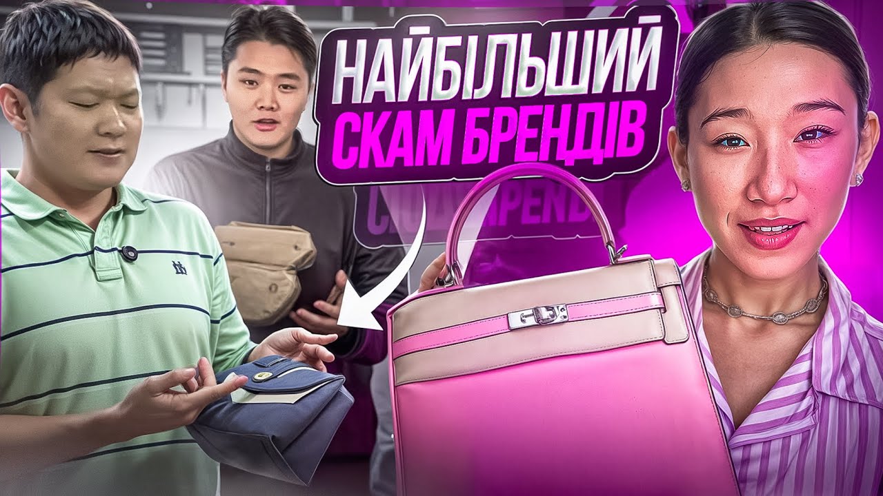 КІНЕЦЬ ЕПОХИ ЛЮКСУ: MADE IN CHINA ЗАХОПЛЮЄ ЗУМЕРІВ, ІНФОРМАЦІЙНА ВІЙНА