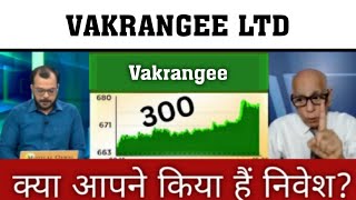 Vakrangee share latest news,hold or sell ?vakrangee share analysis,vakrangee share news,target 2030