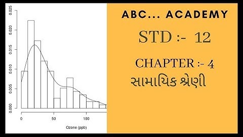 12TH ||STATISTICS || PART-1|| CH:- 4 ||સામયિક શ્રેણી || INTRODUCTION-|| ન્યુનતમ વર્ગો ની રીત// Steps