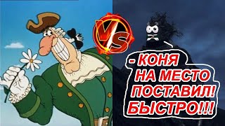 Доктор Ливси угнал коня у Ночного Всадника!