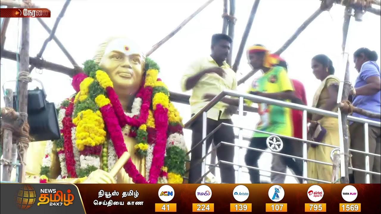 LIVE : முத்துராமலிங்கர் தேவர் ...