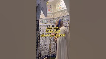 ألاف المغاربة يحجون للصلاة وراء القارئ#ياسين #كصوان بمدينة الرباط