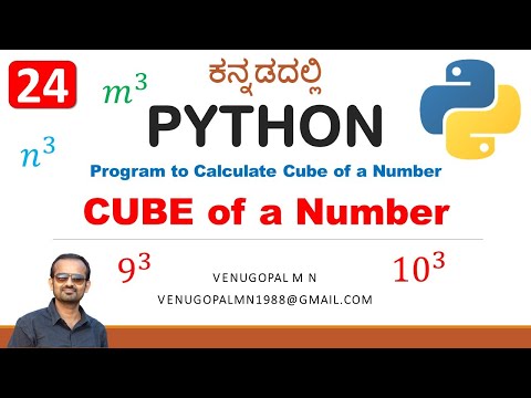 Python Programming in Kannada : 24. Program to Calculate CUBE of a Given Number | Venugopal M N