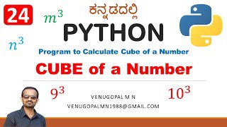 Python Programming in Kannada : 24. Program to Calculate CUBE of a Given Number | Venugopal M N screenshot 5