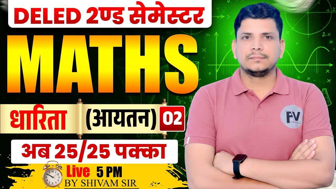 DELED 2ND सेमेस्टर मैथ class शुरू /DELED SECOND SEMESTER MATH CLASS /DELED 2ND SEMESTER MATH