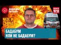 Коронавирус убьет мировые рынки? – узнаем в марте | Денискины рассказы – Москва FM